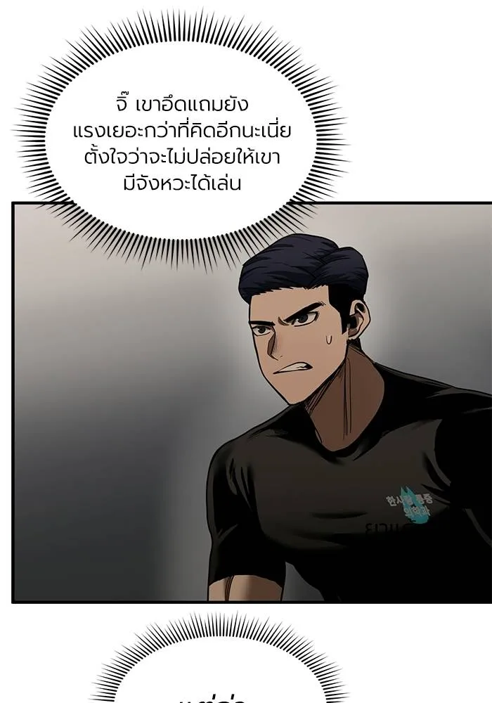 ราชาแห่งอ็อกทากอน ตอนที่ 23 รูปที่ 86