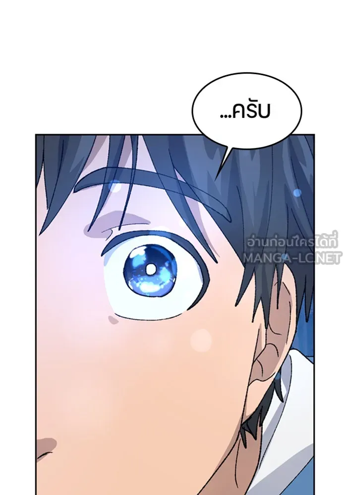 ตั้งแคมป์ฮีลใจในต่างโลก ตอนที่ 34 รูปที่ 132