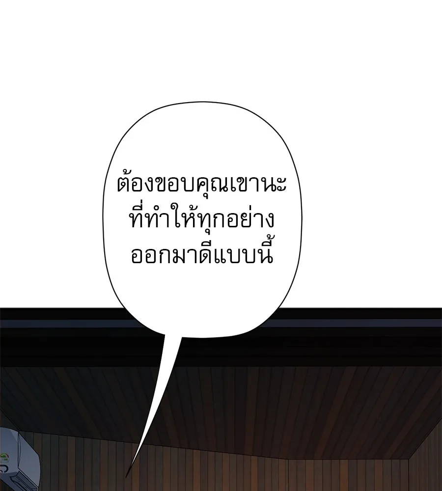 คอลเซ็นเตอร์เปลี่ยนชีวิต ตอนที่ 46 ตัวตนของแขกวีไอพี รูปที่ 121