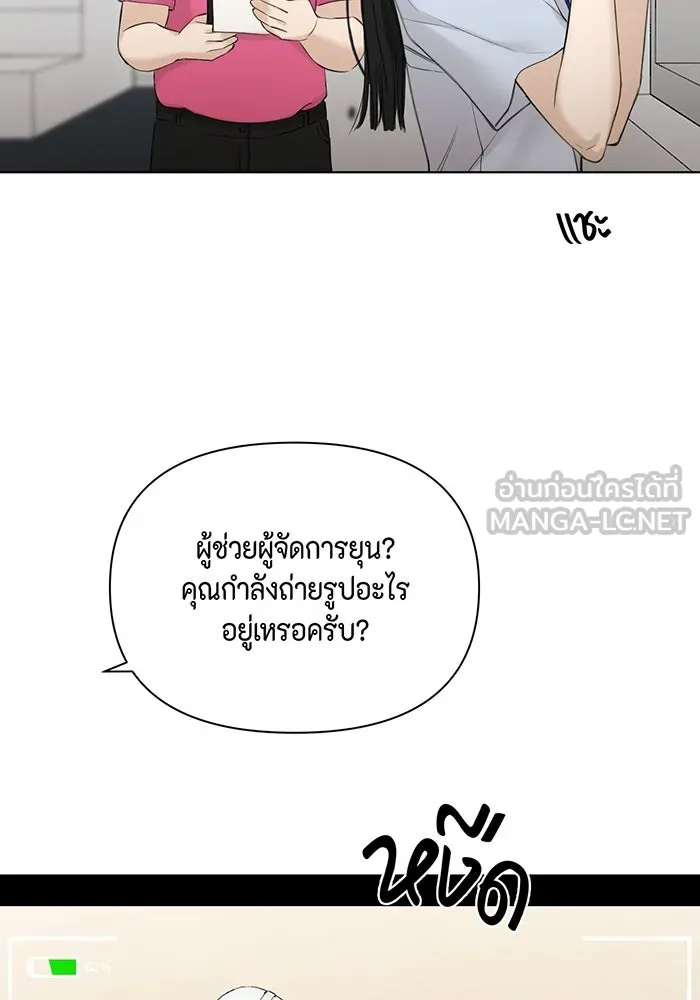 เพียงรุ่งอรุณ ตอนที่ 41 รูปที่ 21