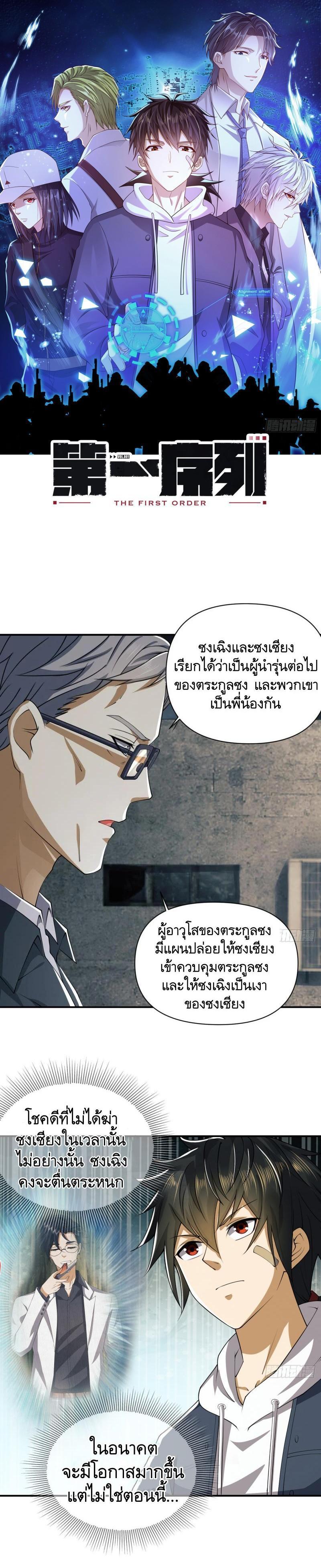 Manga-lc-com อ่านมังงะ อ่านการ์ตูน ออนไลน์ ฟรี The First Order ตอนที่ 1 2 3 4 5 6 7 8 9 10 11 12 13 14 ฟรี ไม่มีโฆษณา Manga-lc - อ่าน มังงะ อ่าน การ์ตูน ออนไลน์ อ่านมังงะ ฟรี