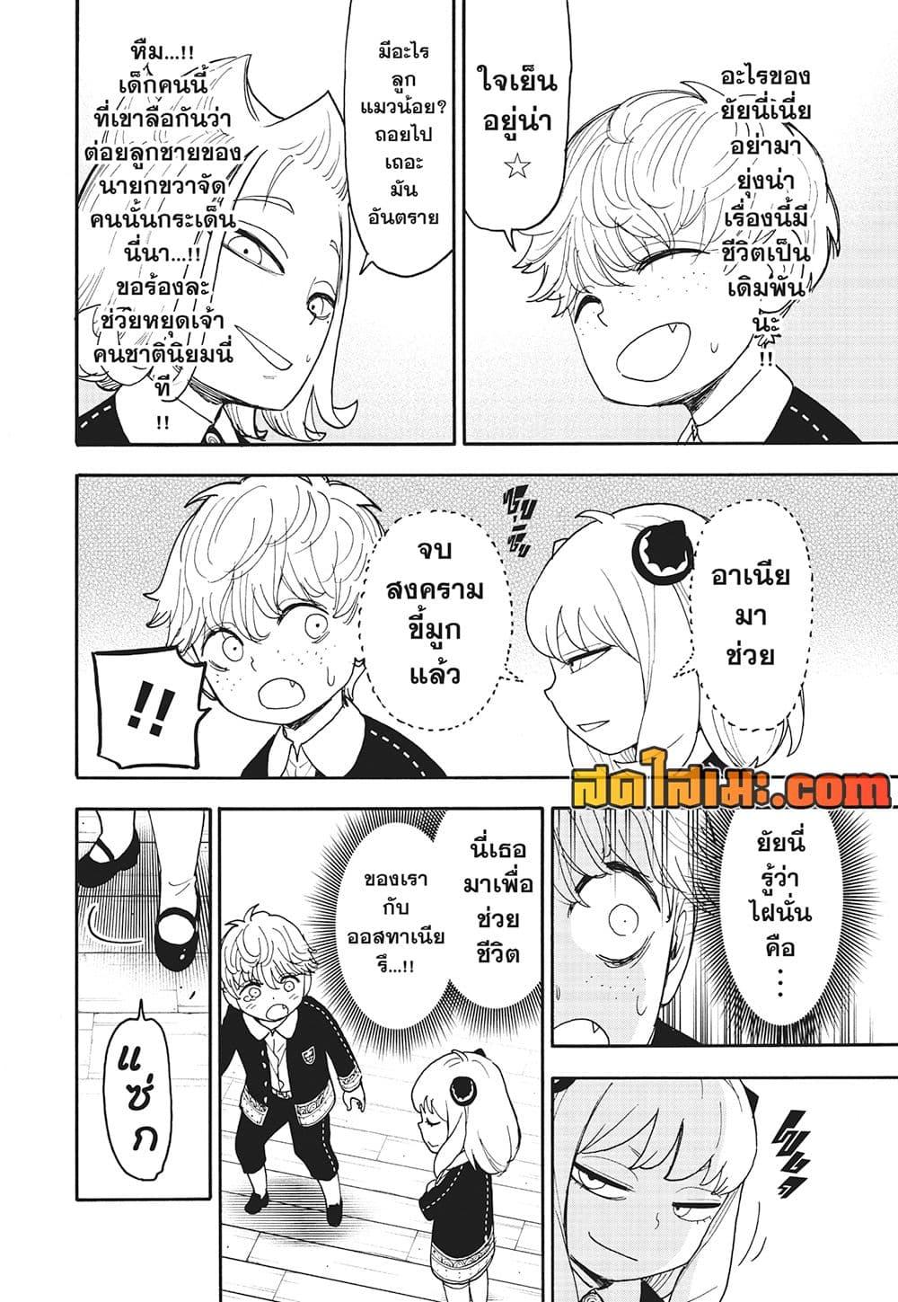 Manga-lc-com อ่านมังงะ อ่านการ์ตูน ออนไลน์ ฟรี Spy X Family ภารกิจลับครอบครัววายป่วง ตอนที่ 1 2 3 4 5 6 7 8 9 10 11 12 13 14 ฟรี ไม่มีโฆษณา Manga-lc - อ่าน มังงะ อ่าน การ์ตูน ออนไลน์ อ่านมังงะ ฟรี