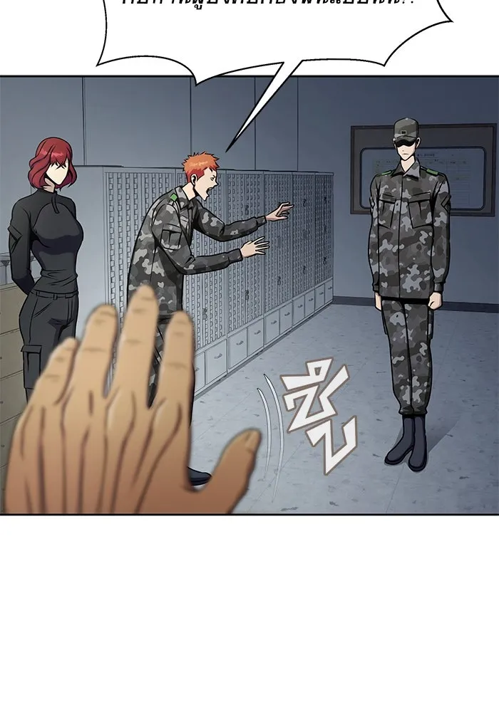 เพลเยอร์นักกินเหล็ก ตอนที่ 4 รูปที่ 50