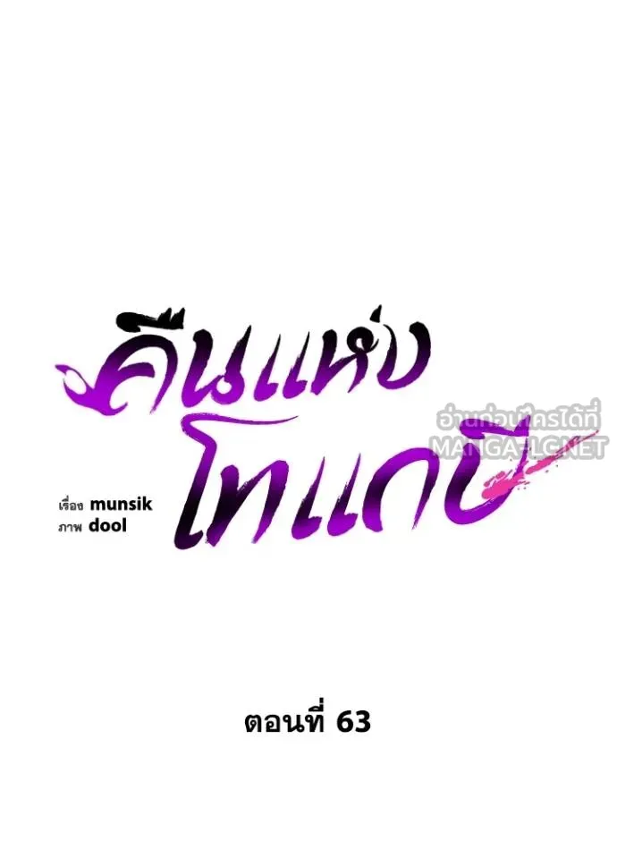 คืนแห่งโทแกบี ตอนที่ 63 รูปที่ 95
