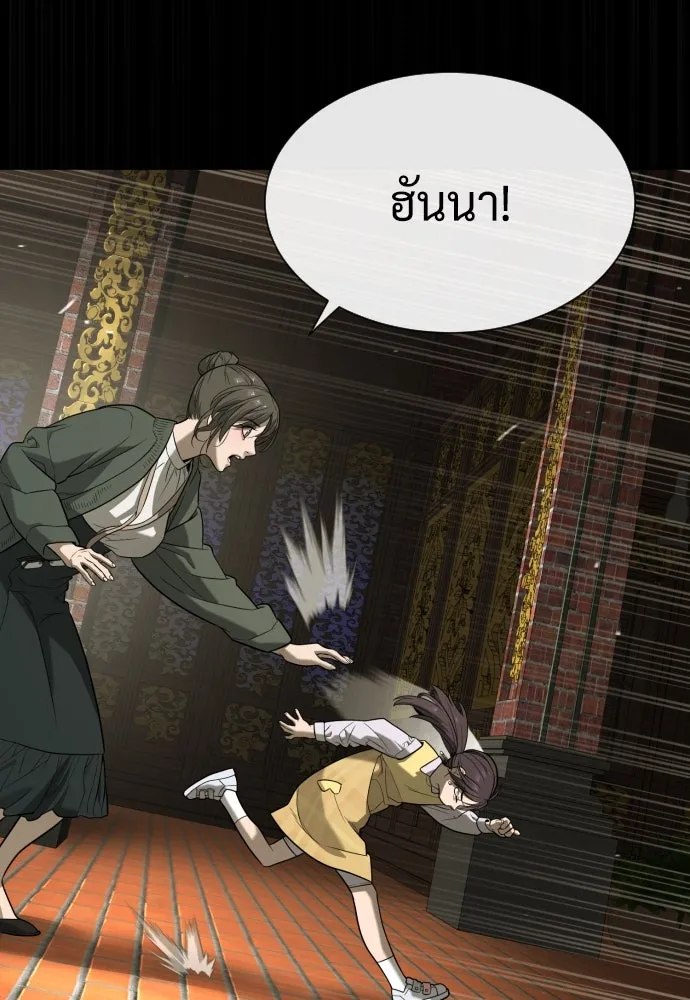 นักฆ่าย้อนวัย ตอนที่ 87 รูปที่ 214