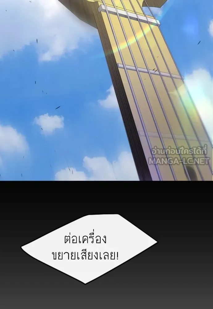 ยุคแห่งยอดมนุษย์ ตอนที่ 82 รูปที่ 141
