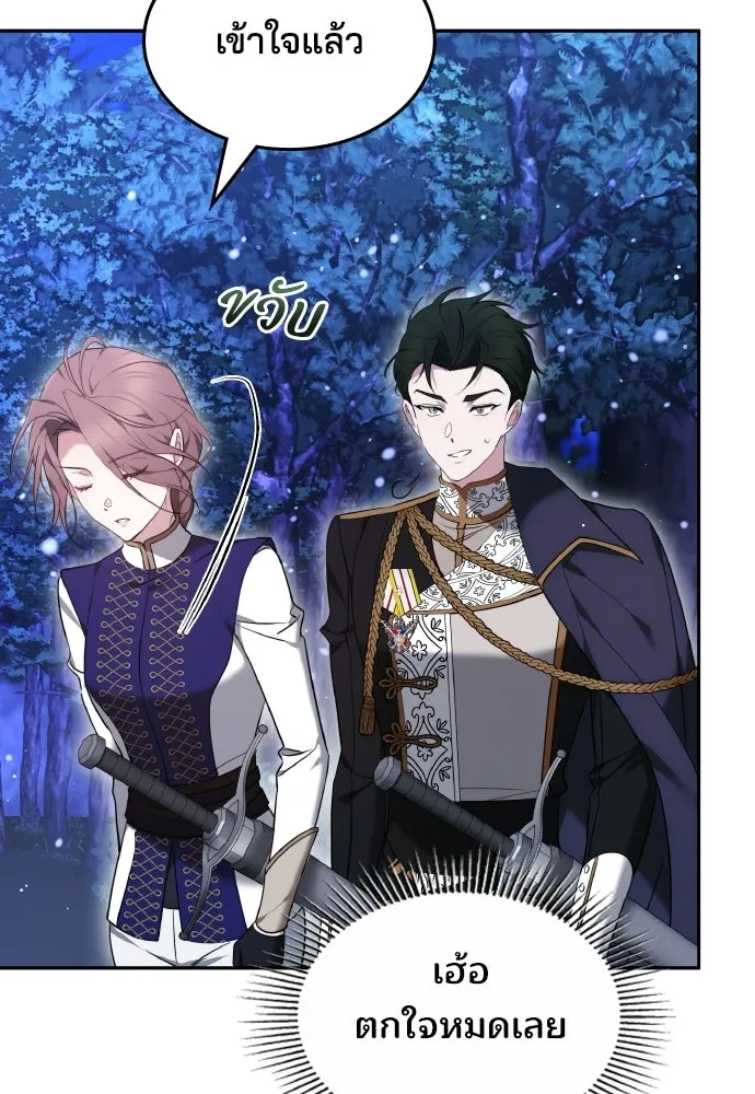 เหตุผลที่นางร้ายจับดาบ ตอนที่ 21 รูปที่ 91