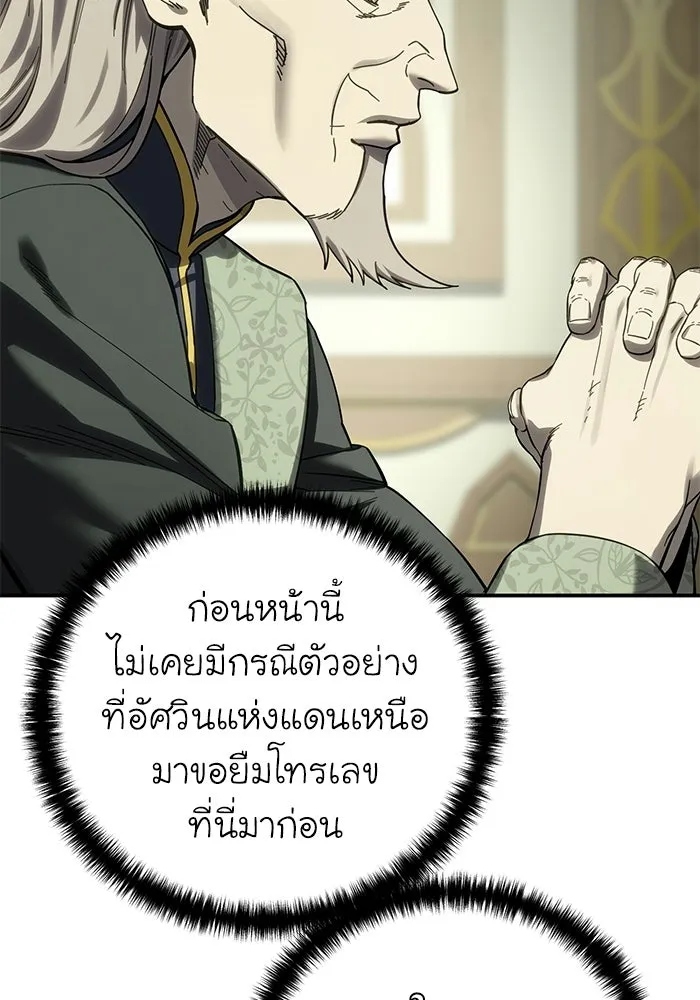 ยอดนักดาบผู้โอบอุ้มดารา ตอนที่ 104 รูปที่ 35