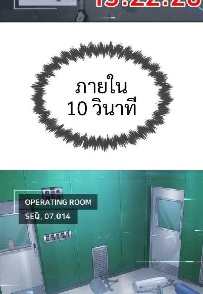 นักฆ่าย้อนวัย ตอนที่ 16 รูปที่ 146