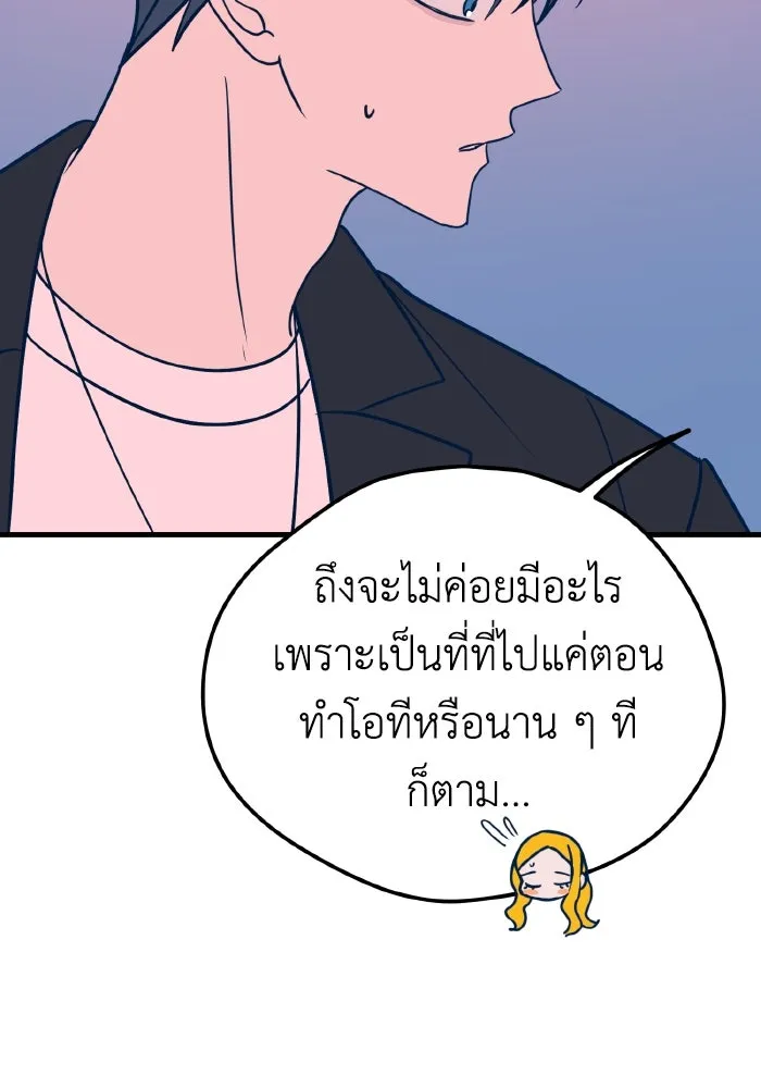 รักนี้ไม่มีรีไซเคิล ตอนที่ 27 รูปที่ 133