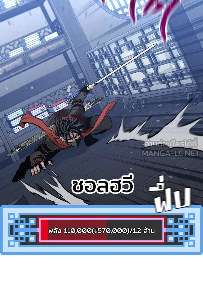 เส้นทางสู่เทพมาร ตอนที่ 61 รูปที่ 126
