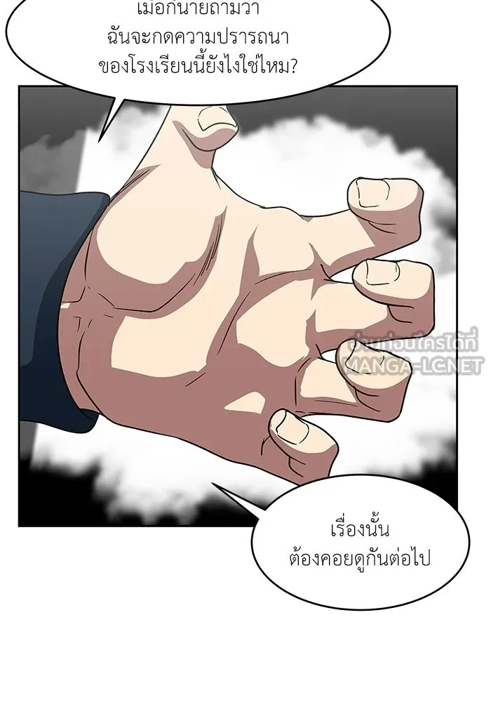 โรงเรียนสัตว์กินเนื้อ ตอนที่ 110 รูปที่ 45