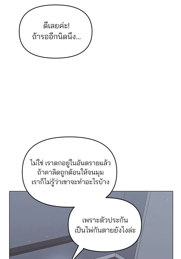 คู่มือคว้าหัวใจนายตัวร้าย ตอนที่ 38 รูปที่ 43
