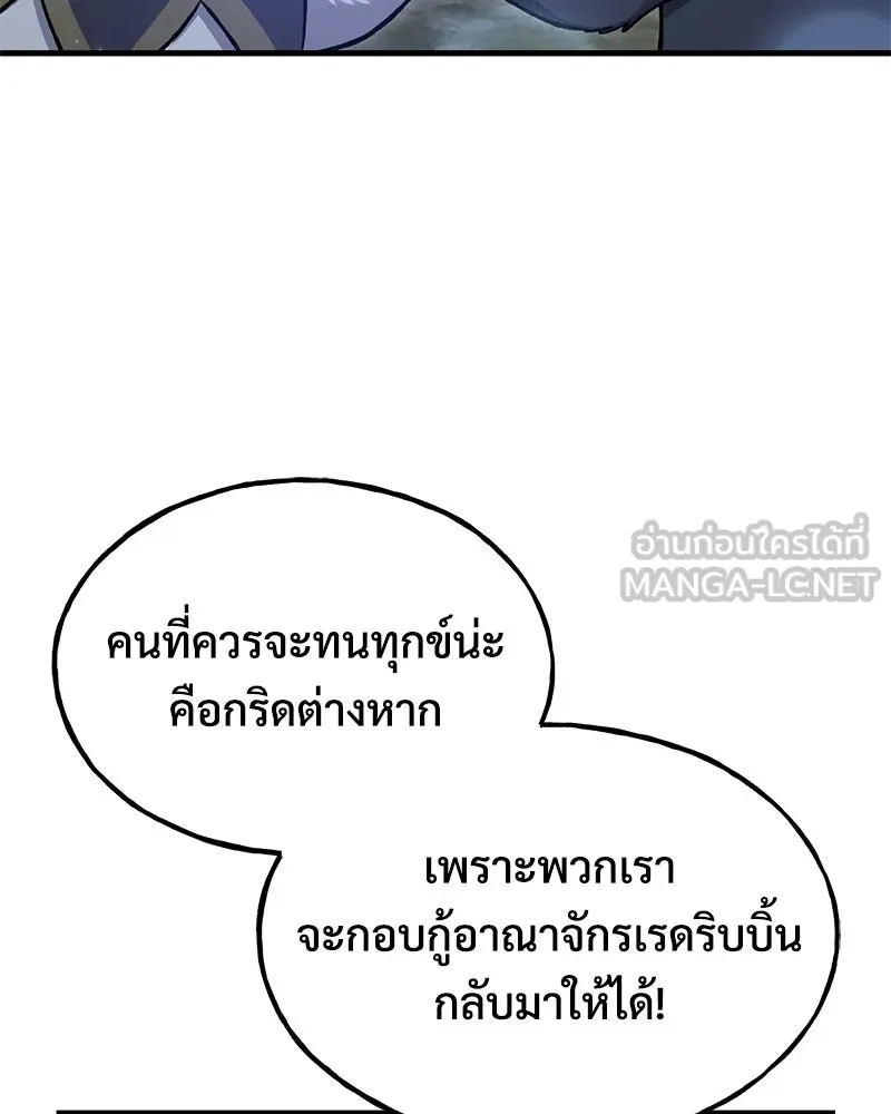 ปลูกผักพิชิตหอคอย ตอนที่ 112 รูปที่ 156