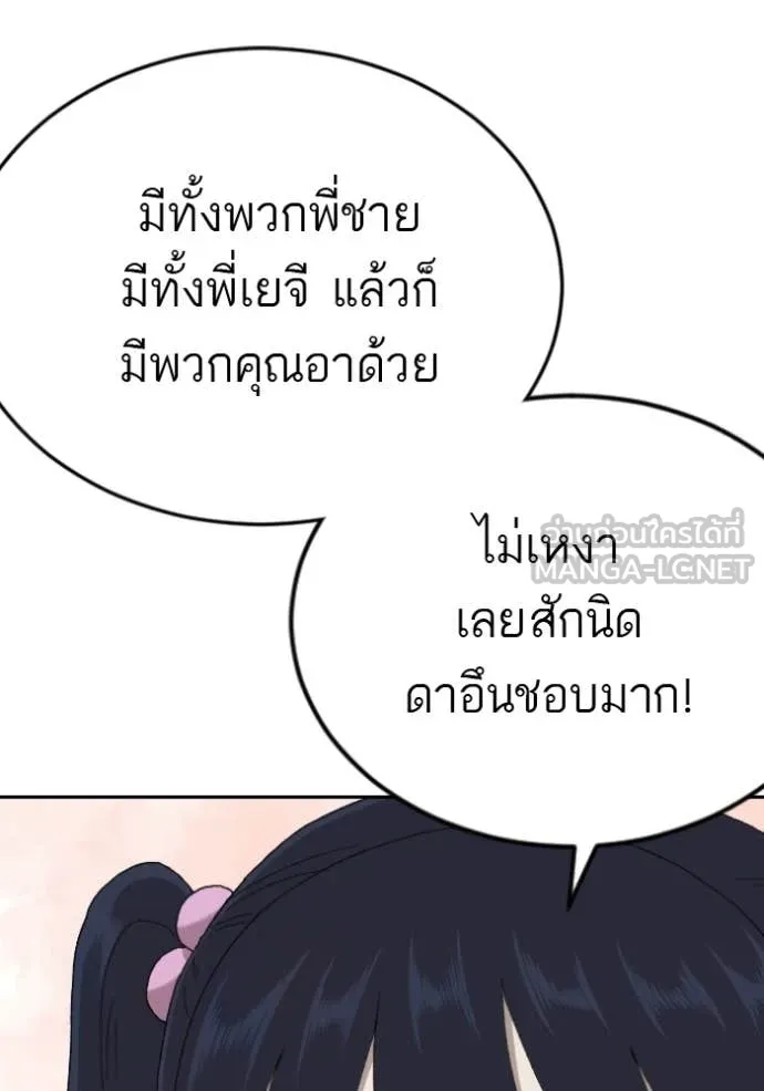 BAD GUY ตอนที่ 286 รูปที่ 116