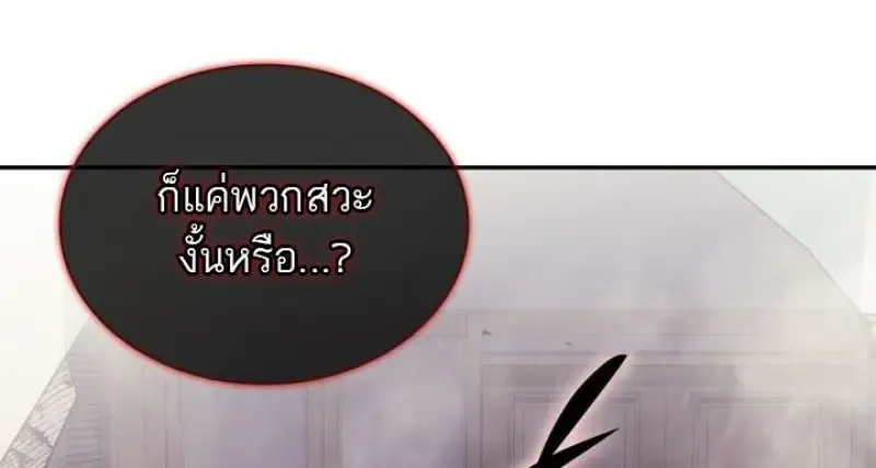 Subscribed To The Transcendental Channels แค_กดส_บตะไคร_ ก_ได_พล_งมาเฉยเลย ตอนที่ ตอนที่ 95 รูปที่ 70