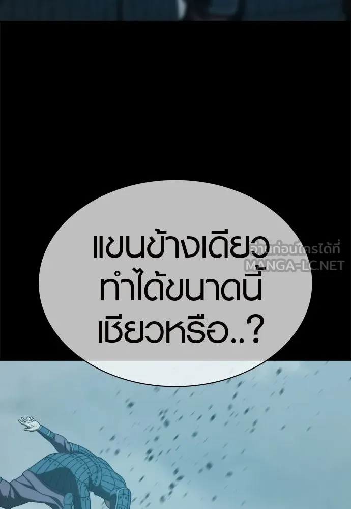 นักรบแช่แข็ง ตอนที่ 24 รูปที่ 33