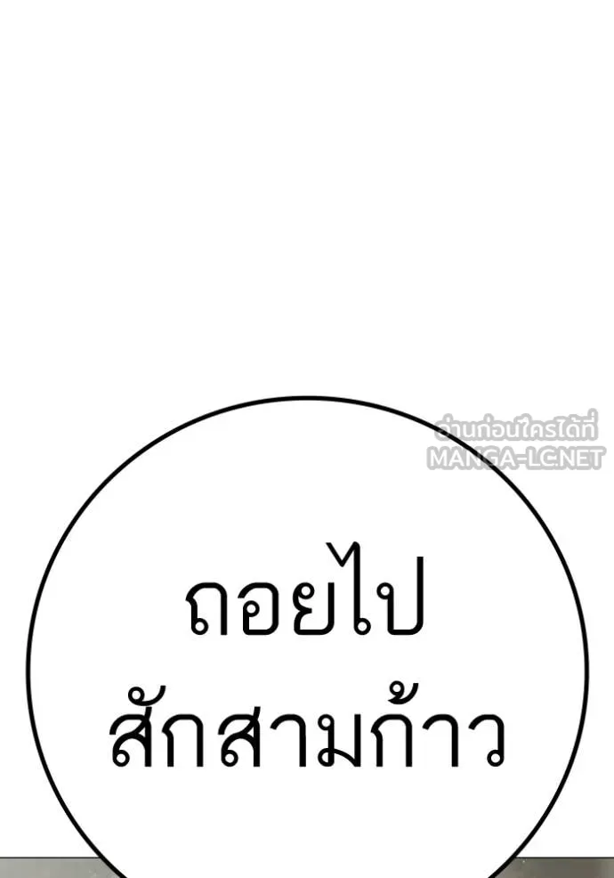 reality ตอนที่ 193 รูปที่ 102