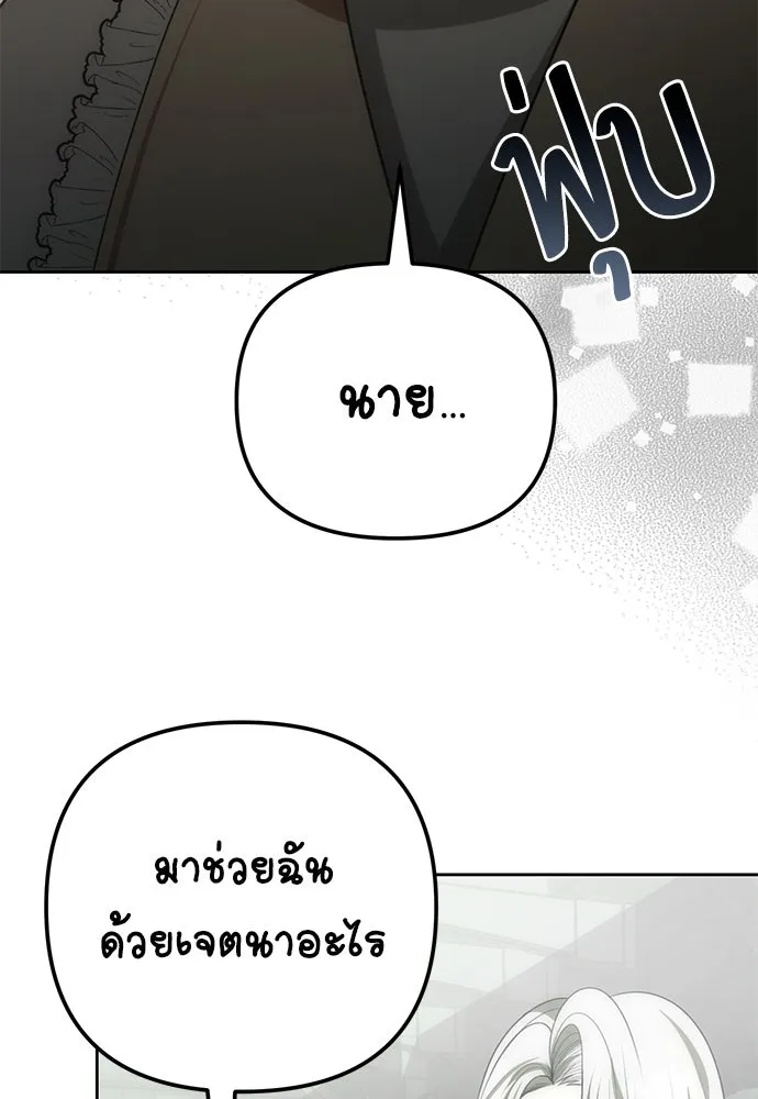 ยัยจิ๋วสมองแจ๋ว ตอนที่ 10 รูปที่ 35