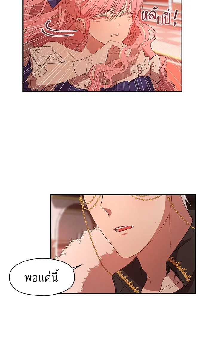 หวานใจสุดโหดโหมดเชื่อง ตอนที่ 5 รูปที่ 5