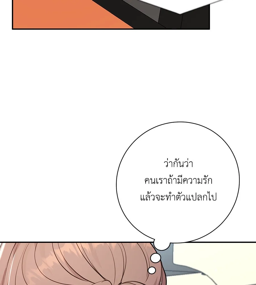 คิมหันต์นิรันดร ตอนที่ 32 รูปที่ 70