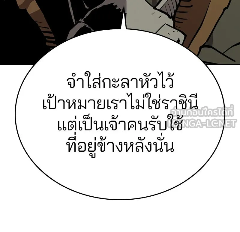 Player ตอนที่ 120 รูปที่ 42