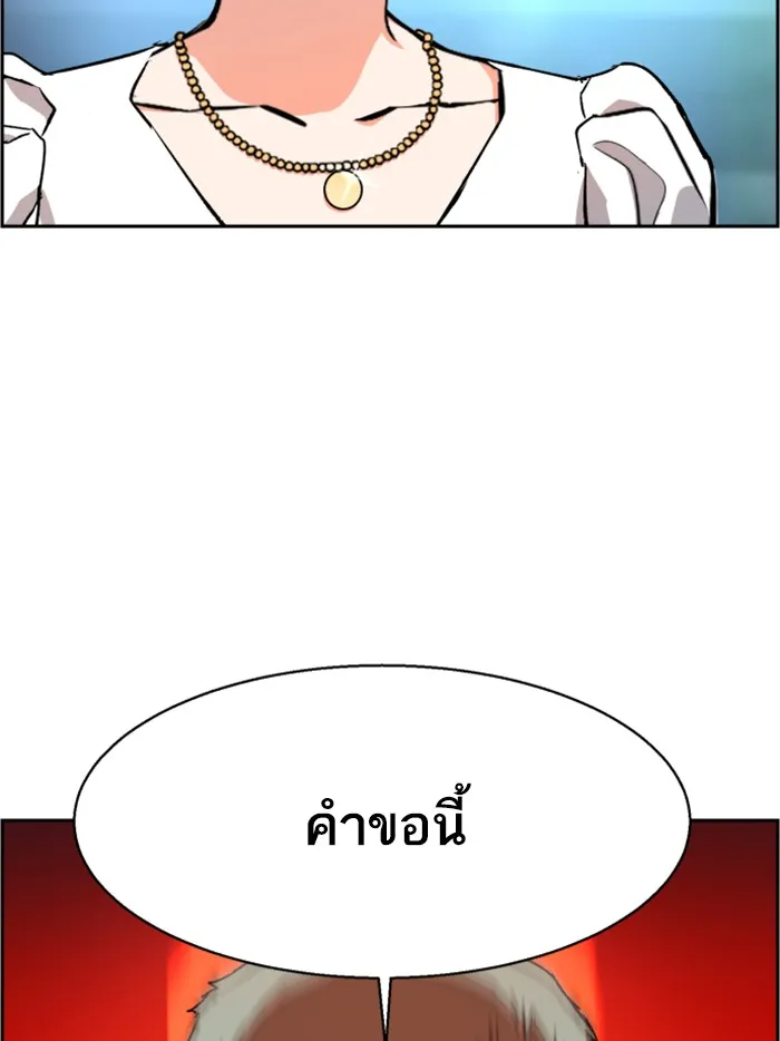 พี่ชายสายบอดี้การ์ด ตอนที่ 30 รูปที่ 121