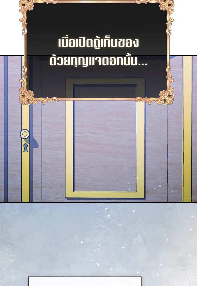 ชิงชีวิตพลิกลิขิตชะตา ตอนที่ 176. หากเทพเจ้าทรงรักลูกจริง(2) รูปที่ 130