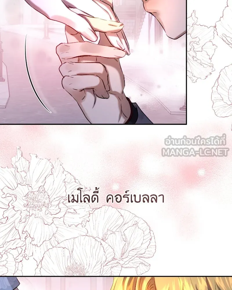 เจ้าหญิงคลั่งแห่งวังหลวง ตอนที่ 45 (ตอนจบ season 1) รูปที่ 30