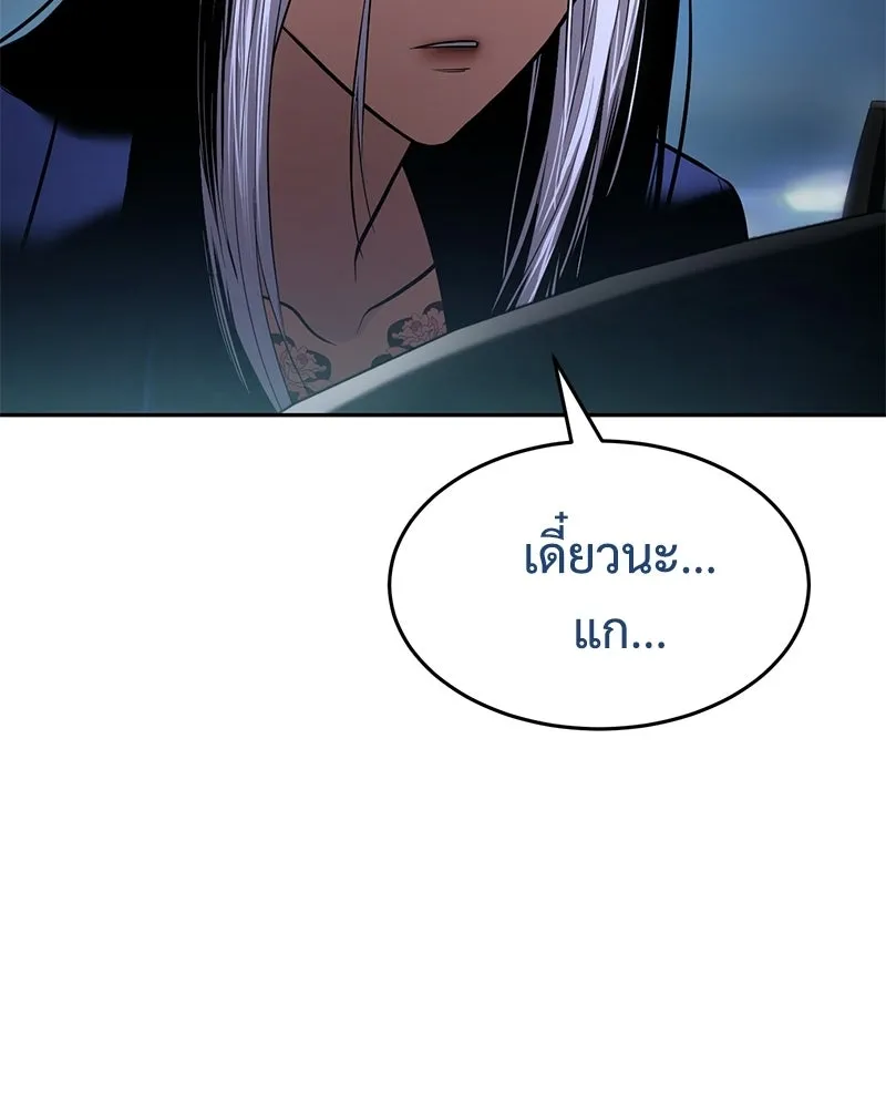 แบคXX ตอนที่ 179 รูปที่ 110