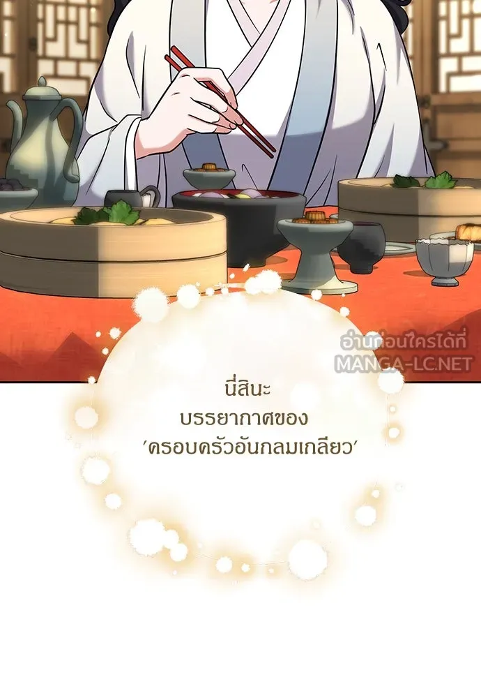 ข้าเนี่ยนะเป็นพระสนม ตอนที่ 68 น้องชายของแกวอน รูปที่ 18