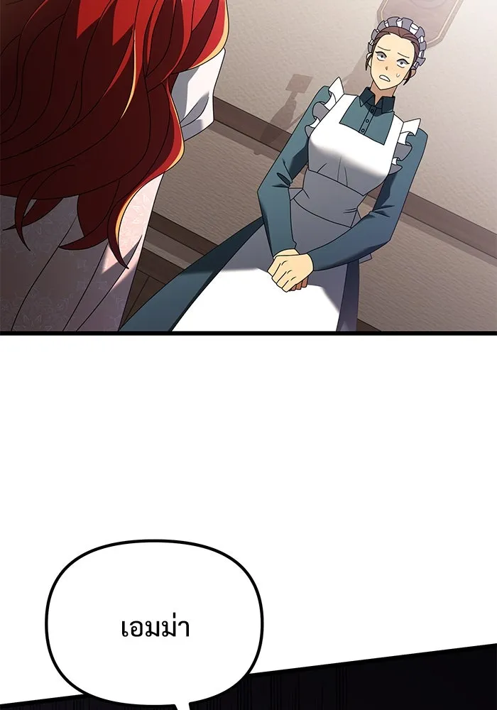 อัศวินดำล่าท้าเวลา ตอนที่ 74 รูปที่ 32