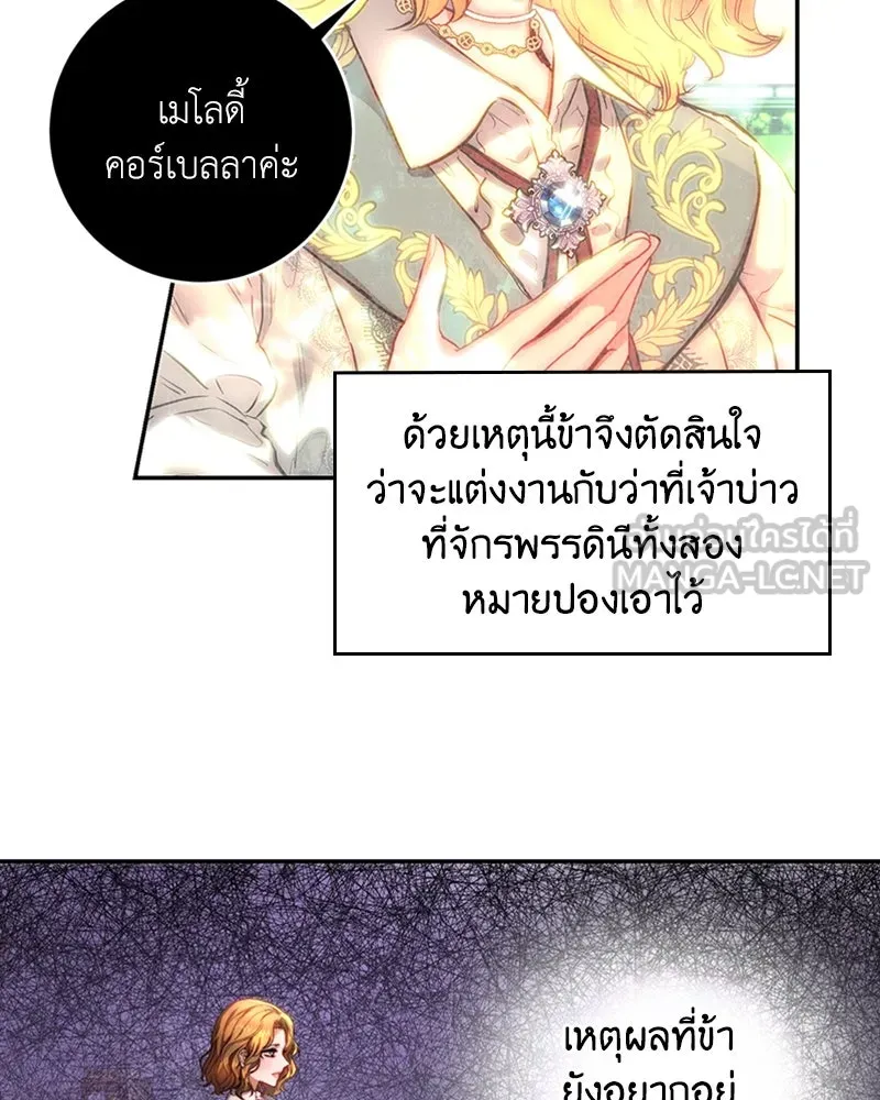 เจ้าหญิงคลั่งแห่งวังหลวง ตอนที่ 37 รูปที่ 30