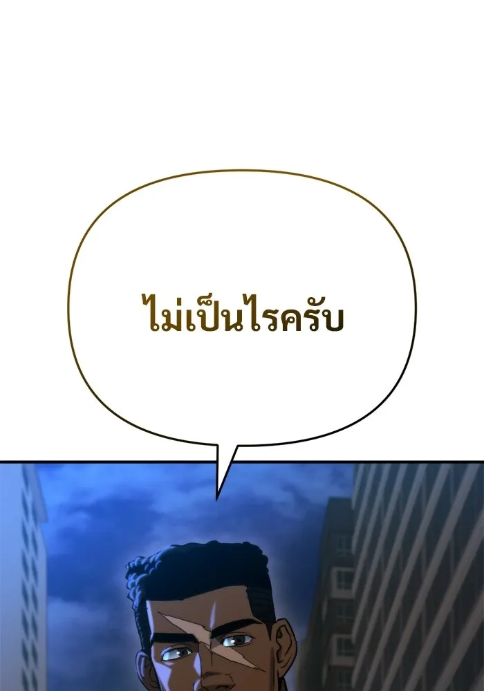 โกดังลับหลังโลกแตก ตอนที่ 75 รูปที่ 77