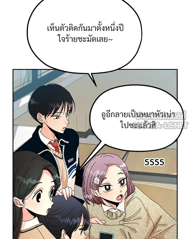 Pyramid Game เกมพีระมิด ตอนที่ 45 รูปที่ 24