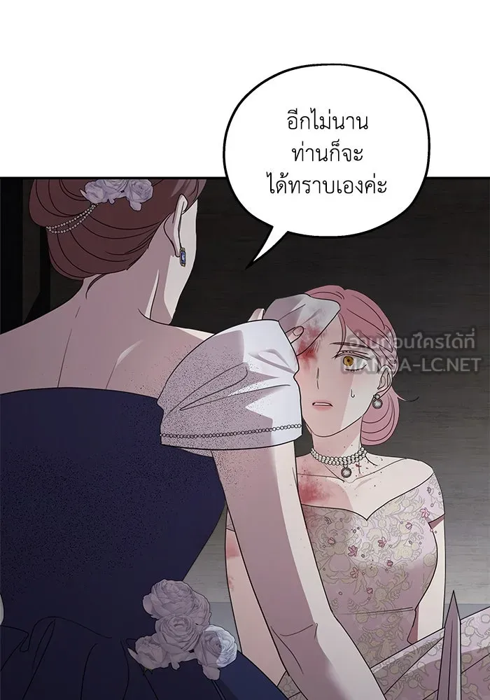 ครอบครัวสามีเห็นทีจะคลั่งรัก ตอนที่ 113 รูปที่ 69