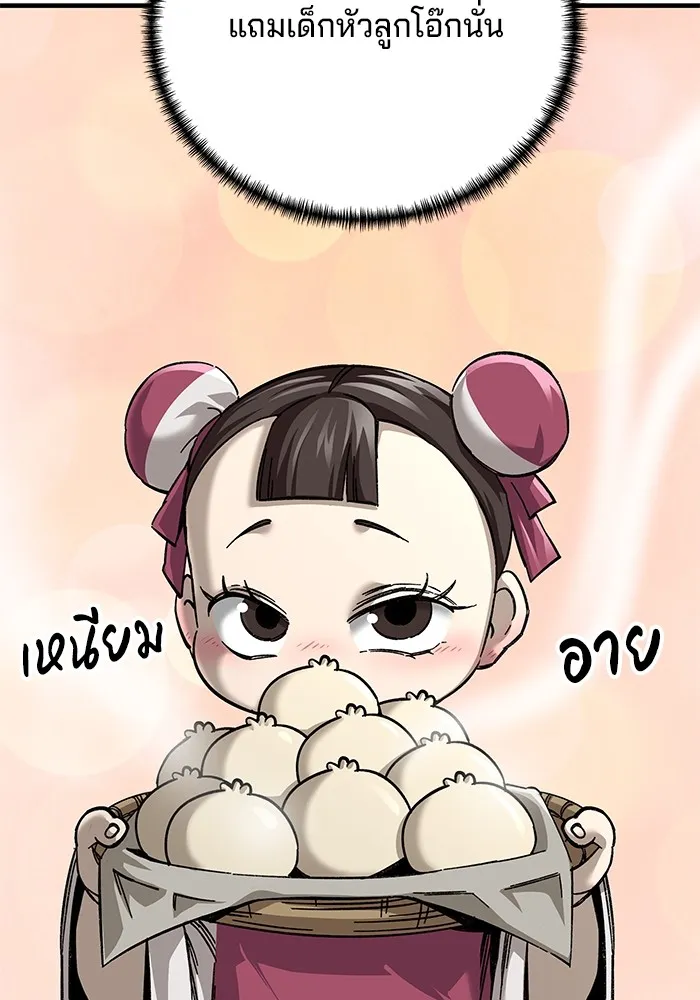 คุณปู่จอมยุทธกับหลานสาวสุดแกร่ง ตอนที่ 71 รูปที่ 4