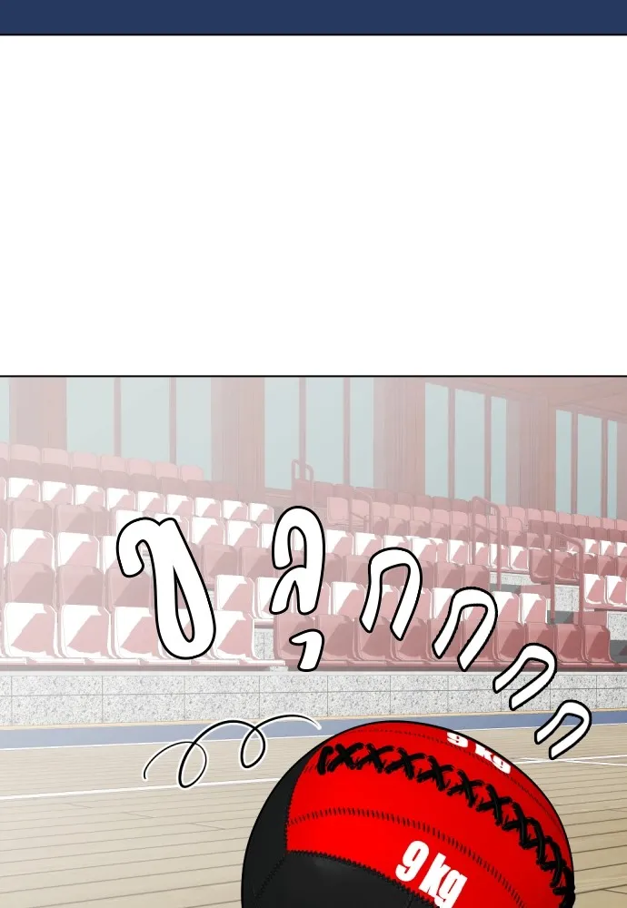 หมาหัวเน่าเก๋าเกินไป ตอนที่ 61 รูปที่ 77