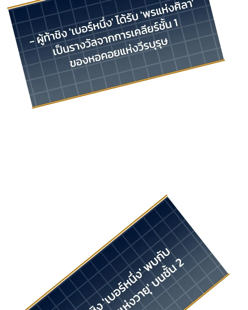 สัปดาห์นี้งดอัปตอนใหม่ ตอนที่ 23 รูปที่ 88