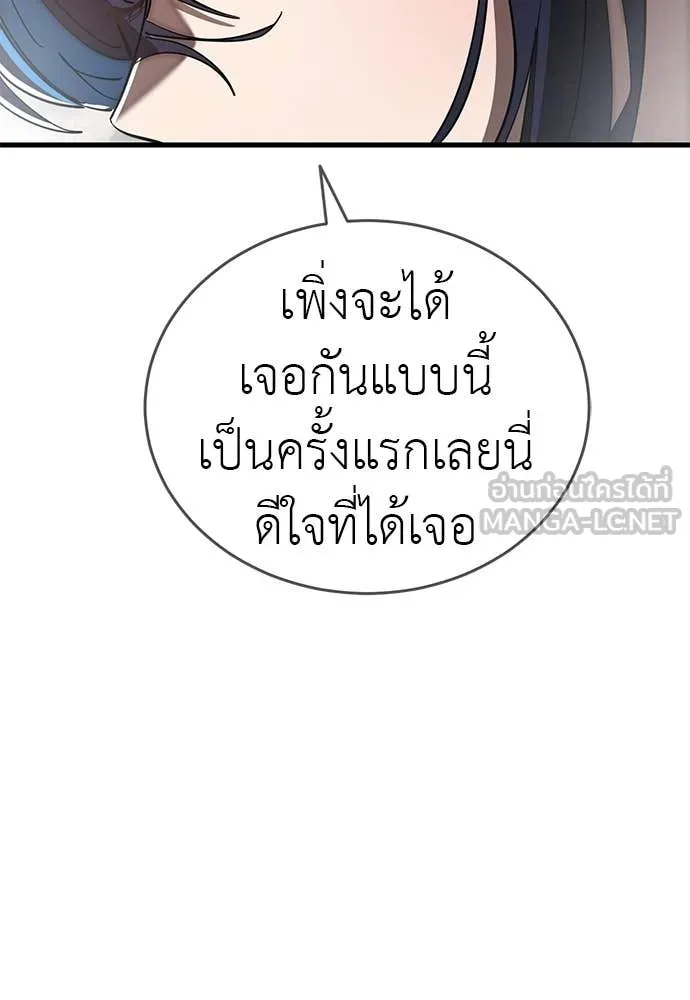ยมราชลงทัณฑ์ ตอนที่ 109 รูปที่ 134