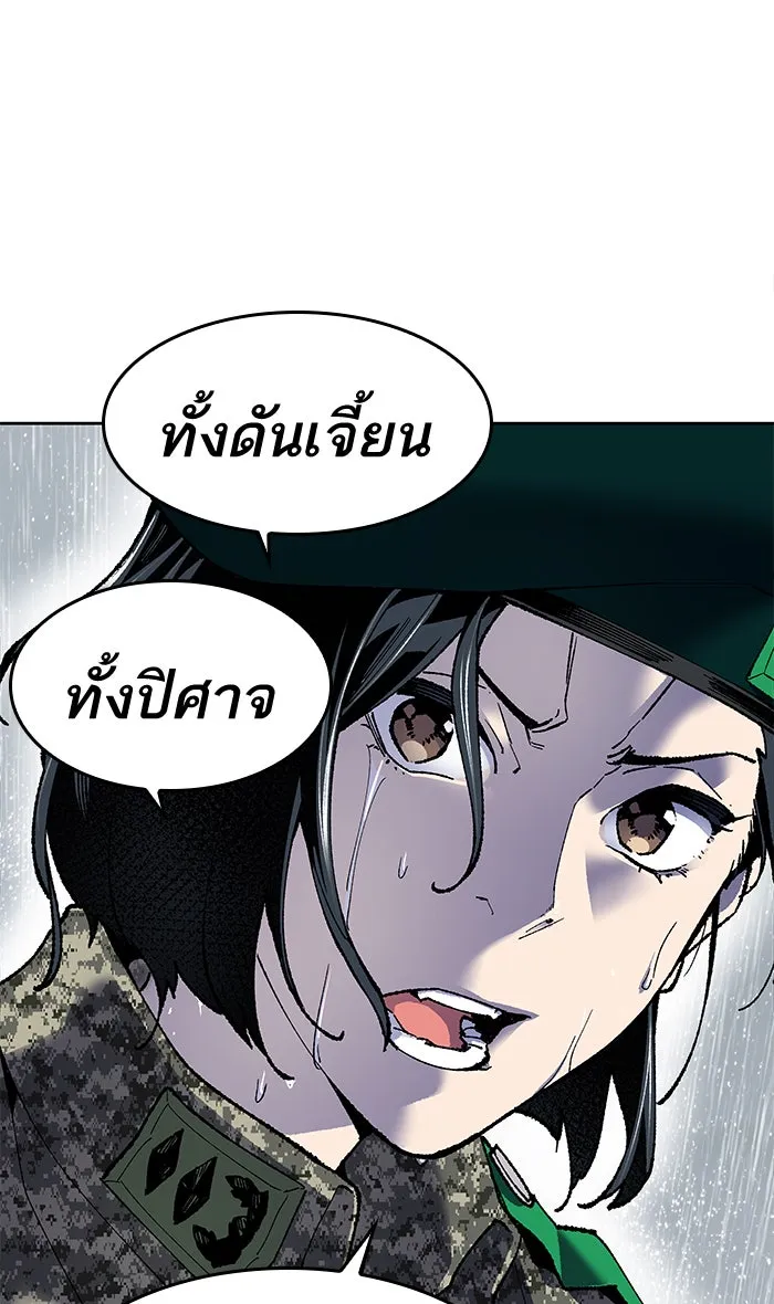 ยอดคนเลเวลทะลุ ตอนที่ 4 กลับบ้าน (4) รูปที่ 124
