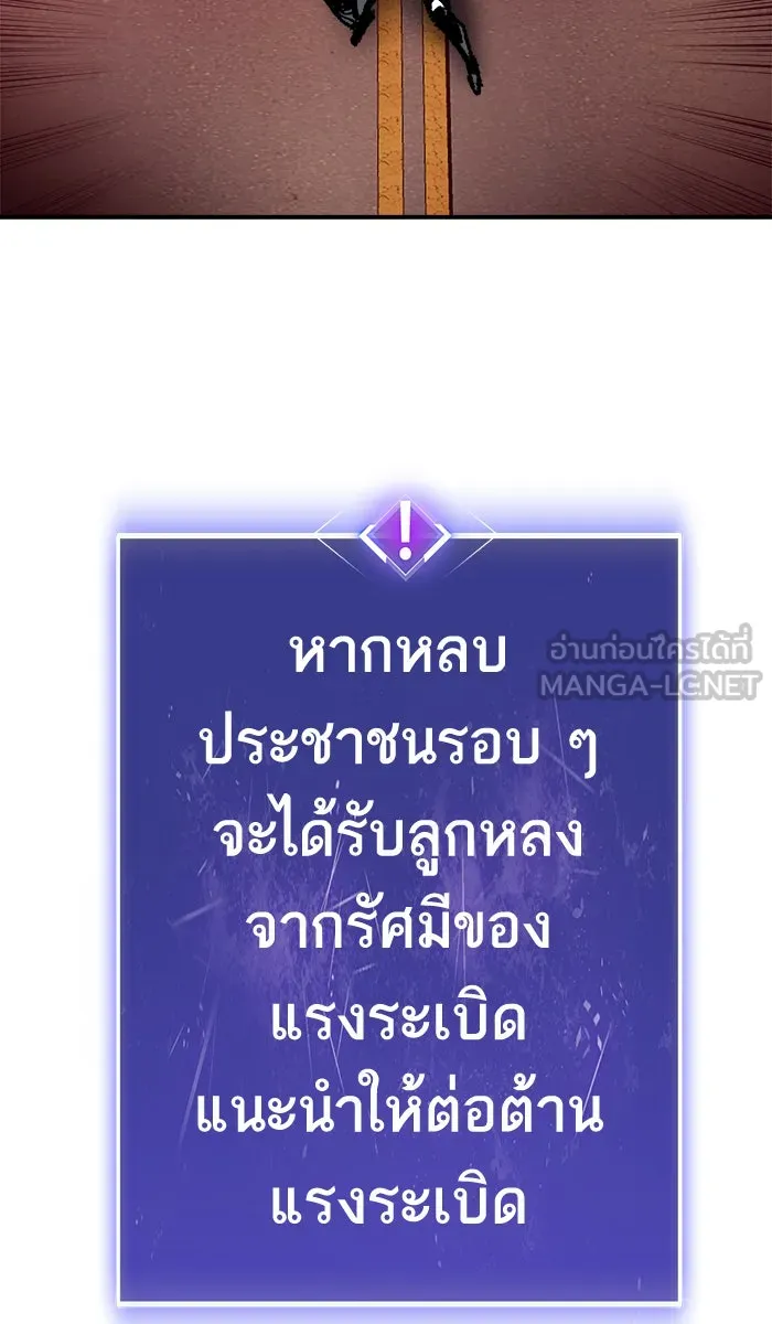 ยอดคนเลเวลทะลุ ตอนที่ 38 ลมหายใจมังกร รูปที่ 39