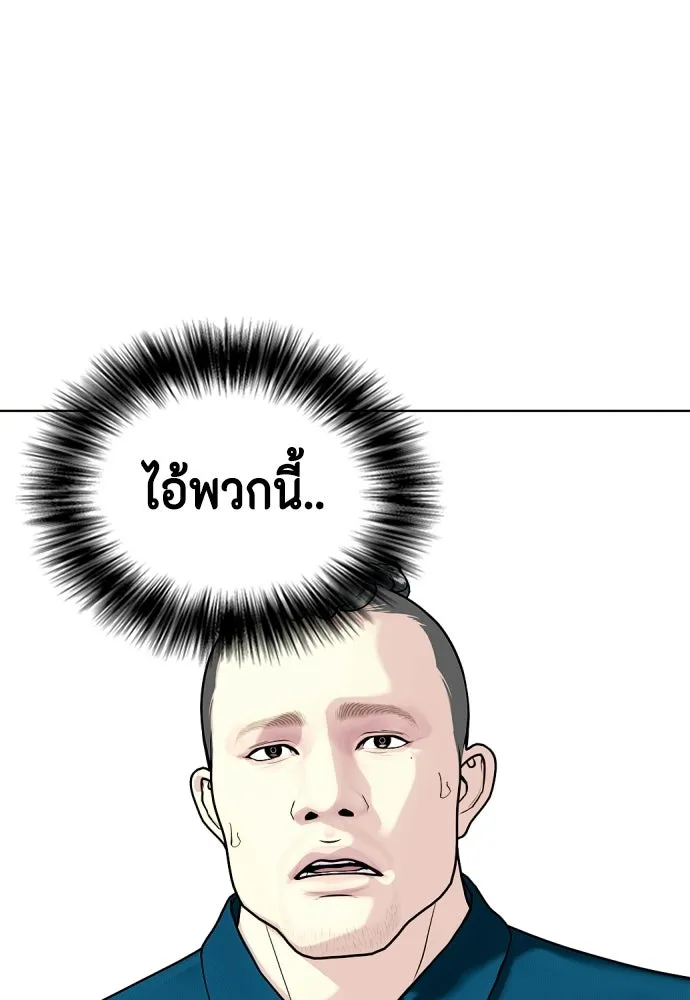 หมาหัวเน่าเก๋าเกินไป ตอนที่ 175 รูปที่ 133