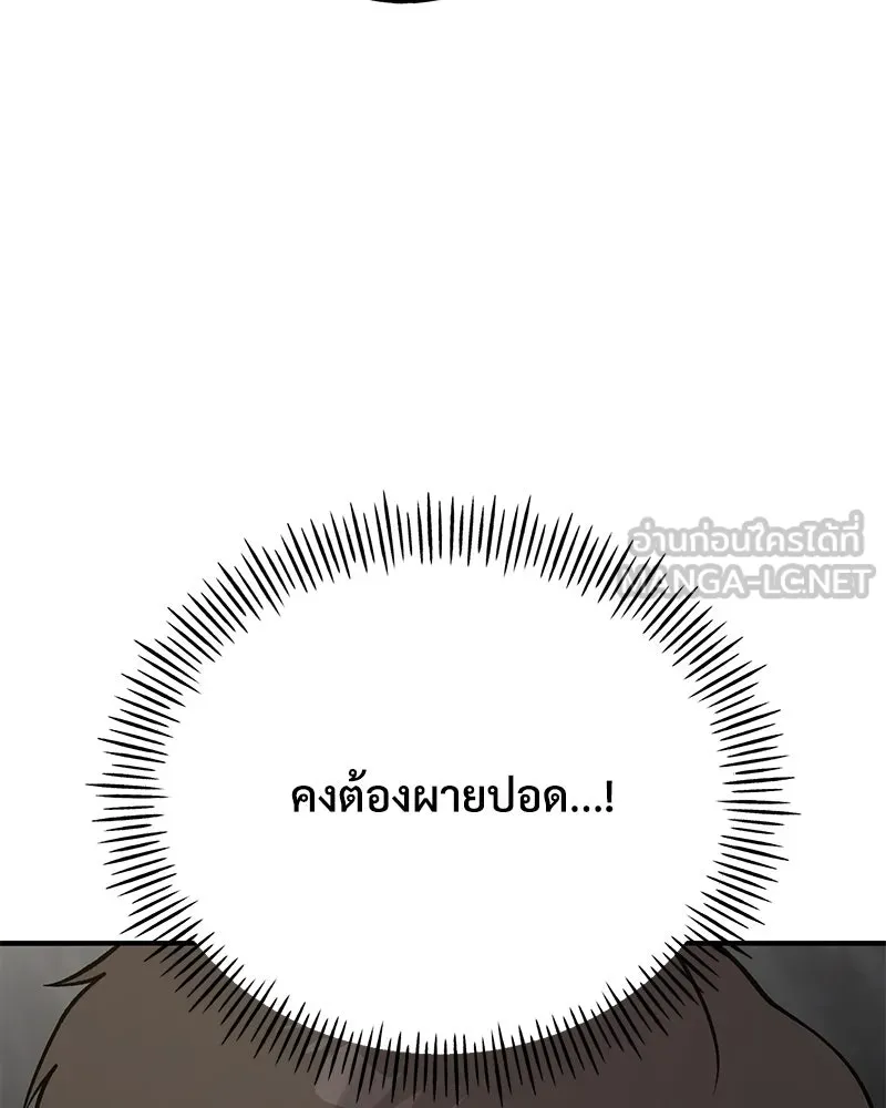 ปลูกผักพิชิตหอคอย ตอนที่ 51 รูปที่ 6