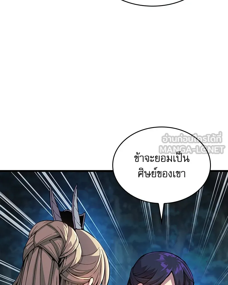 ลับลางลวง ตอนที่ 39 ศิษย์ รูปที่ 99
