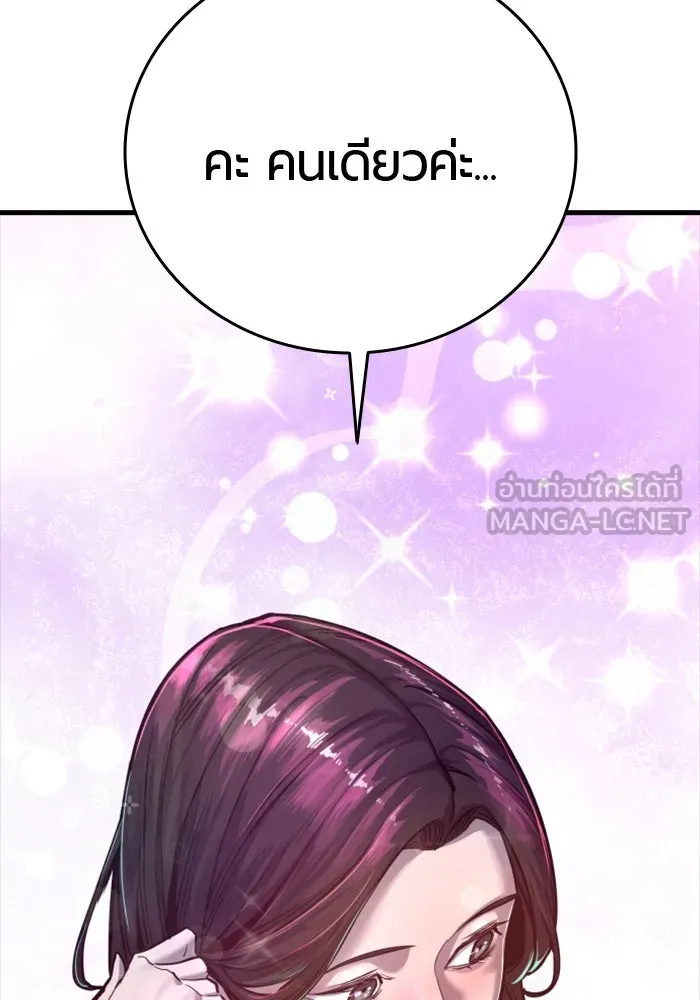 มือพิพากษา ตอนที่ 33 รูปที่ 183