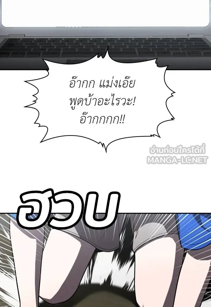 สนามเด็กล่า ตอนที่ 41 รูปที่ 69