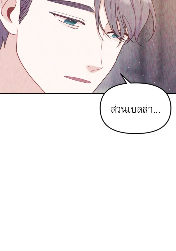 ไม่รักให้ตาย ตอนที่ 20 รูปที่ 46