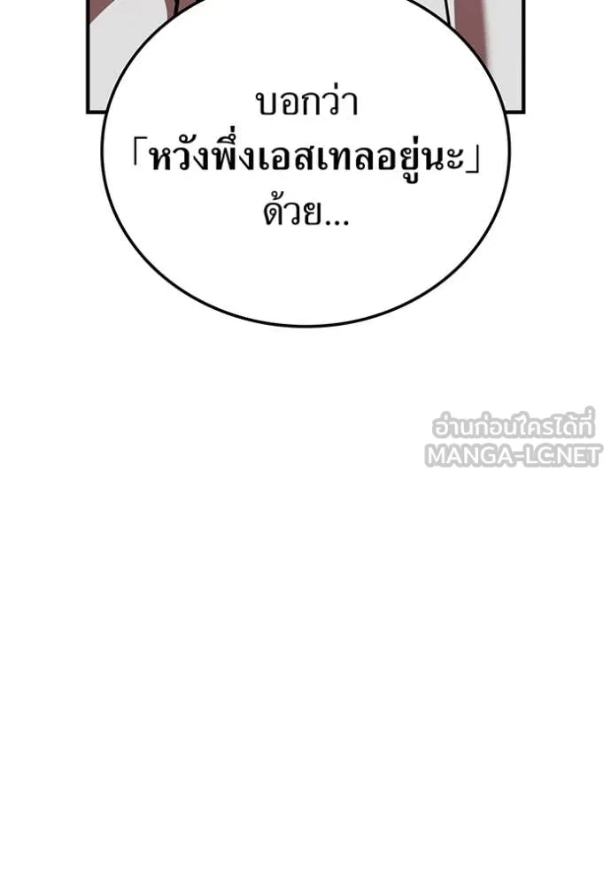 เพลเยอร์เลือดเทวะ ตอนที่ 61 รูปที่ 67