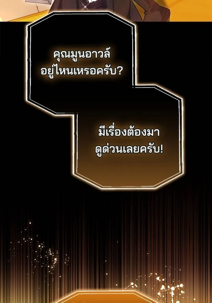 เจ้าสาวอัคนีดำ ตอนที่ 59 รูปที่ 40